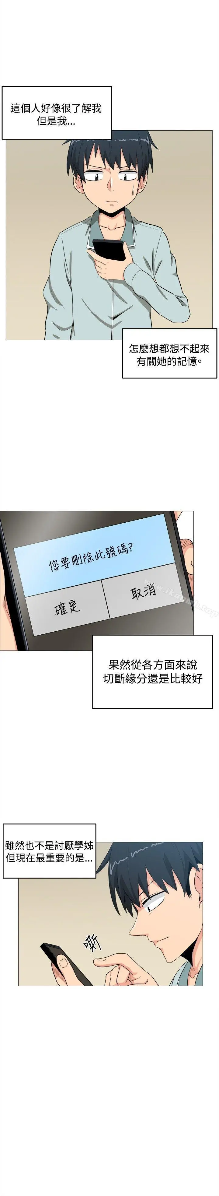 学姊！我真的不是萝莉控 第4话 第20页