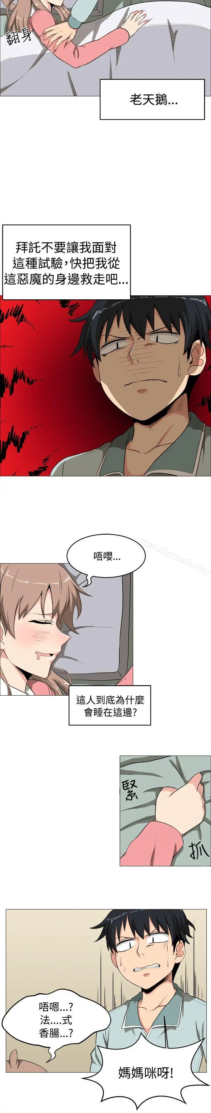 学姊！我真的不是萝莉控 第4话 第6页