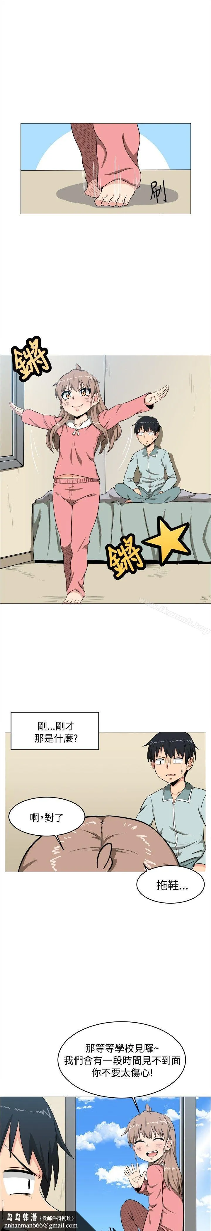 学姊！我真的不是萝莉控 第4话 第13页