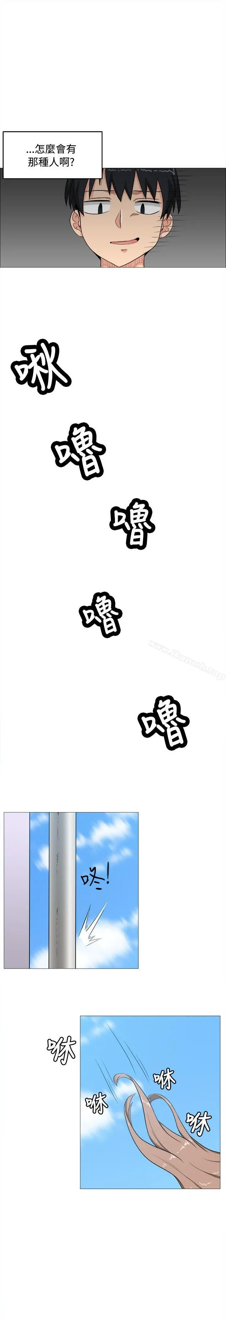 学姊！我真的不是萝莉控 第4话 第15页