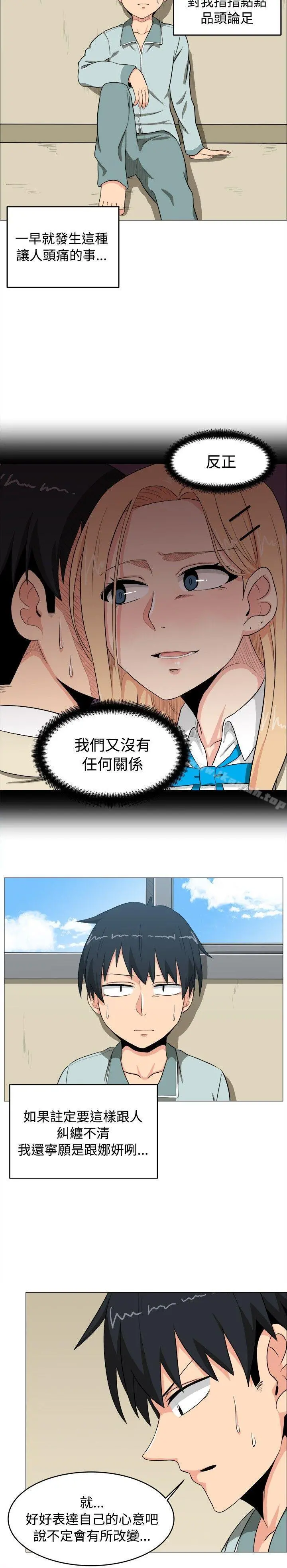 学姊！我真的不是萝莉控 第4话 第18页