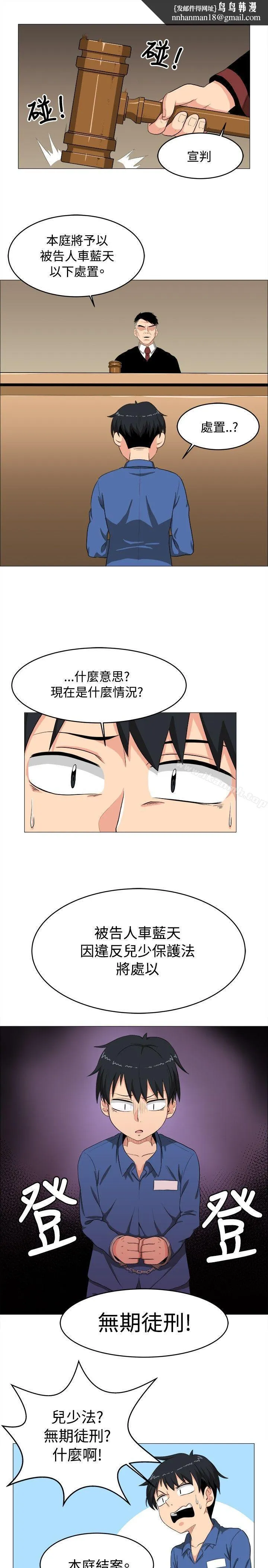 学姊！我真的不是萝莉控 第4话 第1页