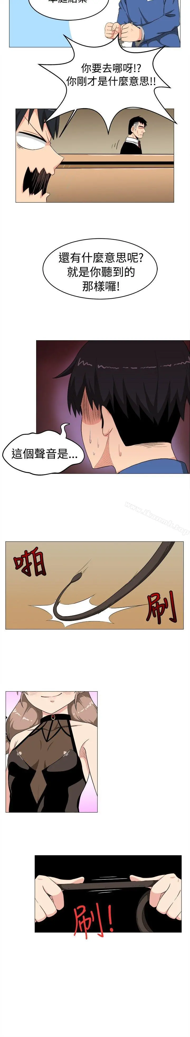 学姊！我真的不是萝莉控 第4话 第2页