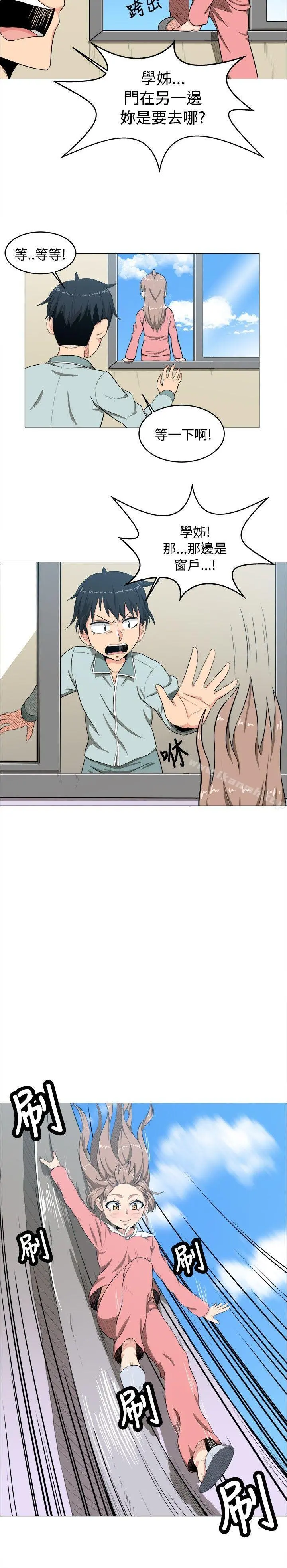 学姊！我真的不是萝莉控 第4话 第14页
