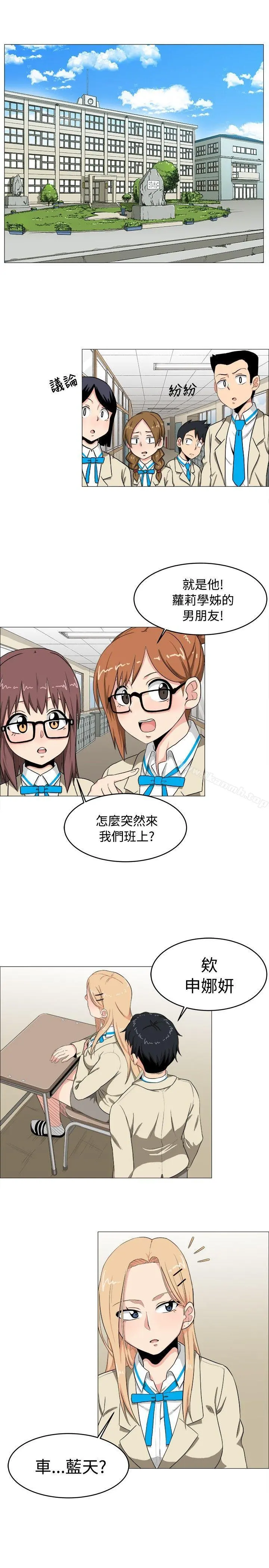 学姊！我真的不是萝莉控 第4话 第21页