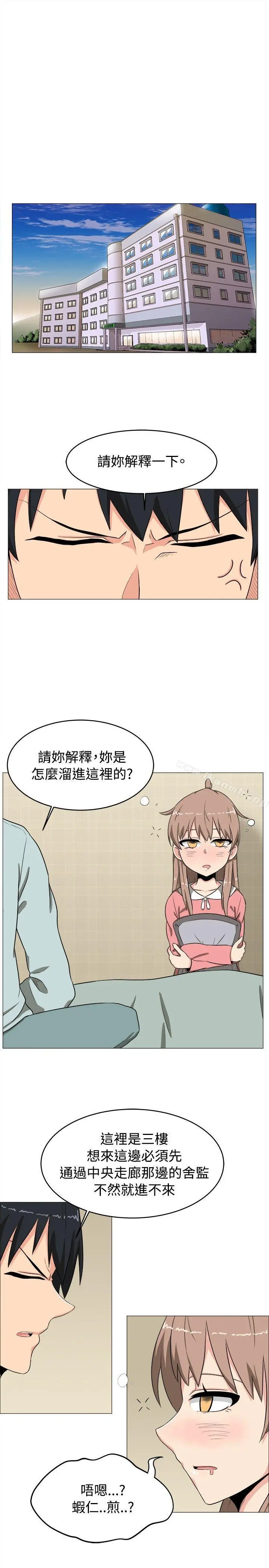 学姊！我真的不是萝莉控 第4话 第7页