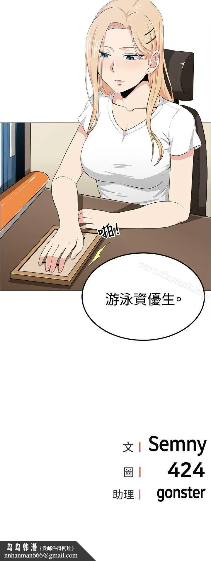 学姊！我真的不是萝莉控 第14话 第17页