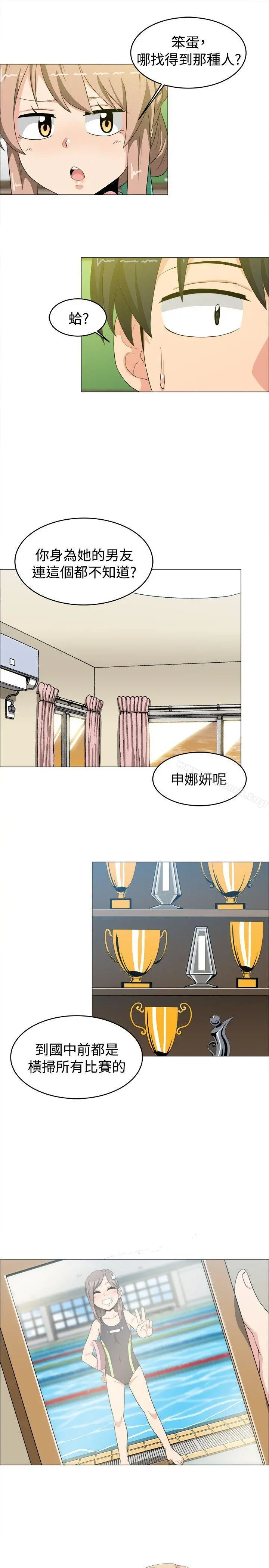 学姊！我真的不是萝莉控 第14话 第16页