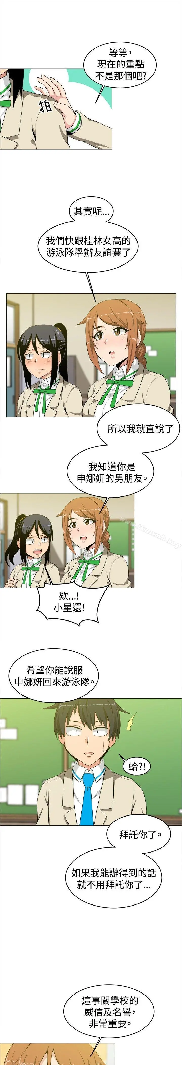 学姊！我真的不是萝莉控 第14话 第12页