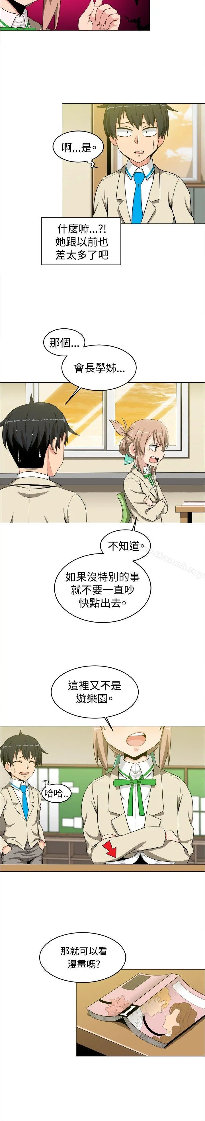学姊！我真的不是萝莉控 第14话 第5页