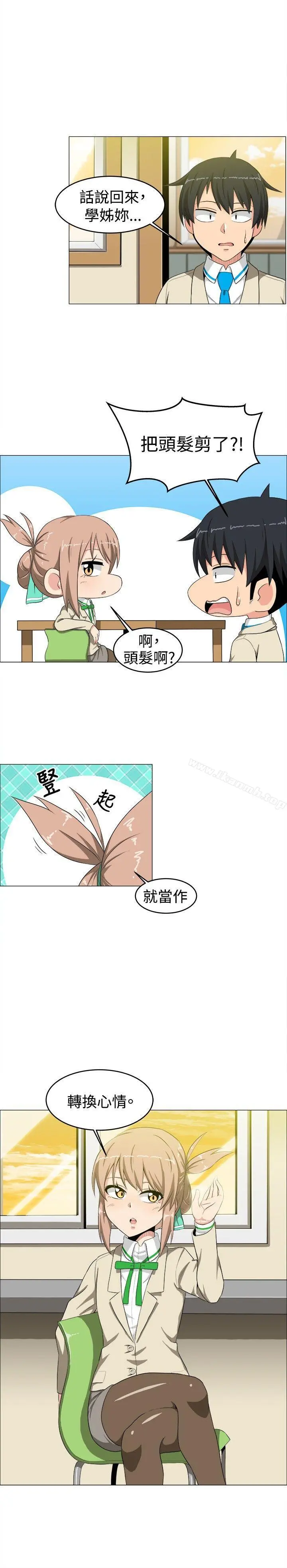 学姊！我真的不是萝莉控 第14话 第2页