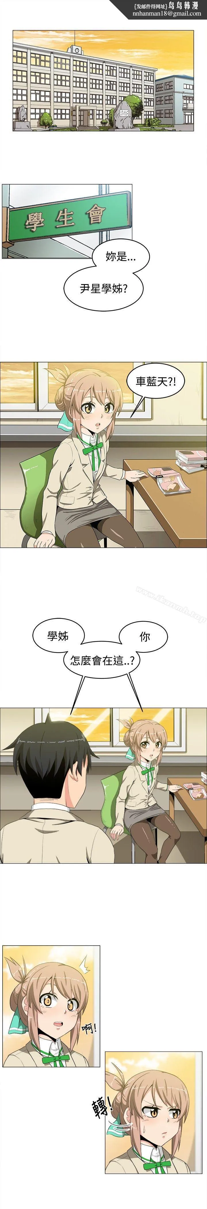 学姊！我真的不是萝莉控 第14话 第1页