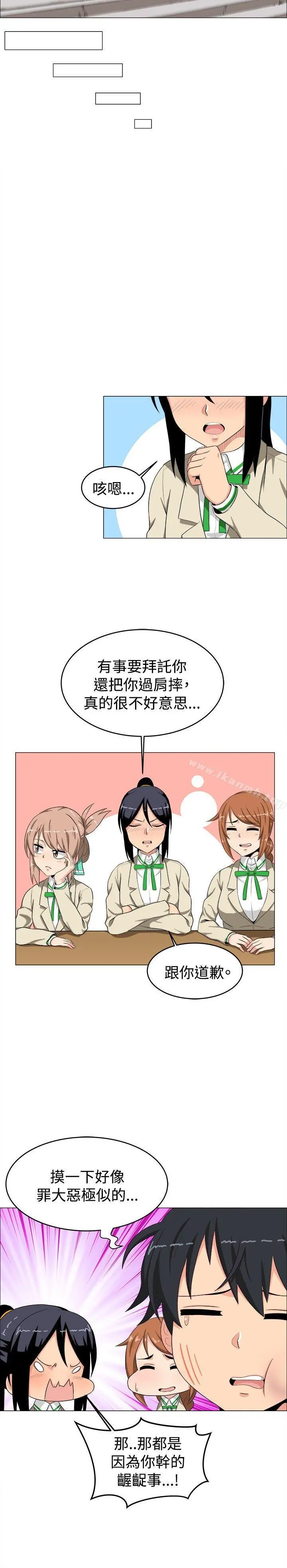 学姊！我真的不是萝莉控 第14话 第11页