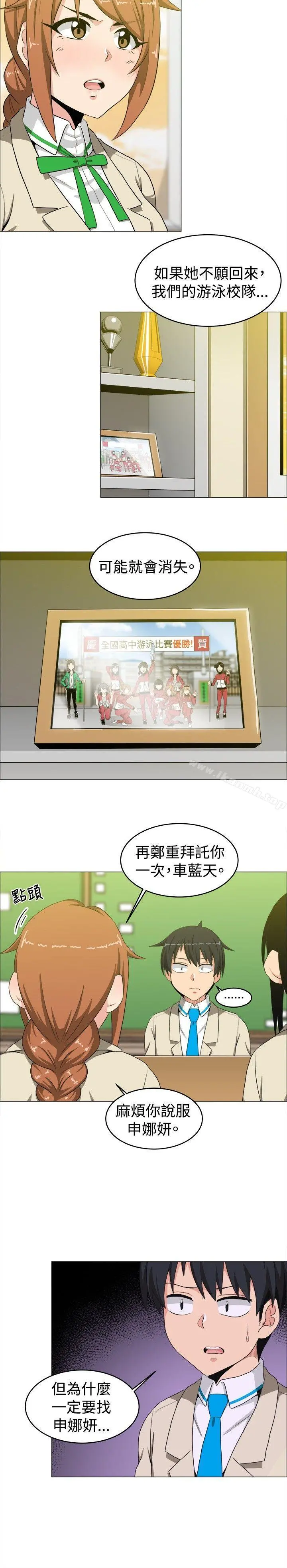 学姊！我真的不是萝莉控 第14话 第13页