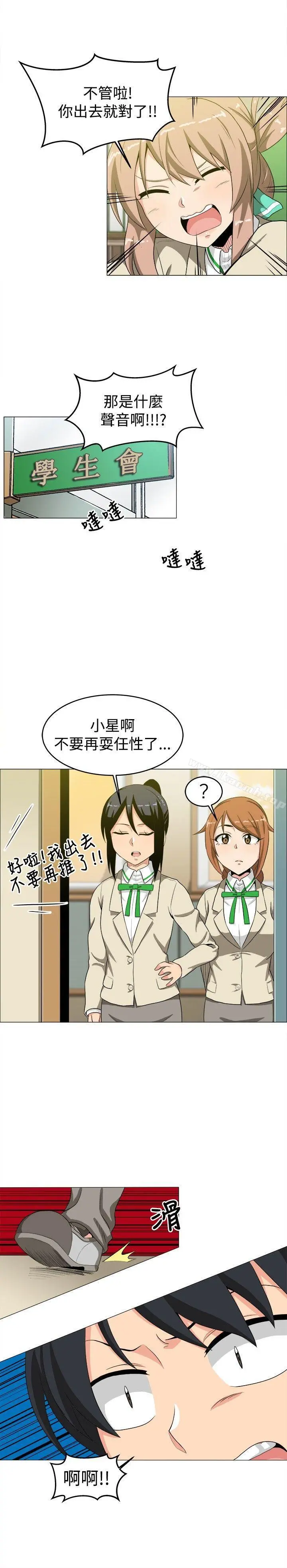 学姊！我真的不是萝莉控 第14话 第7页