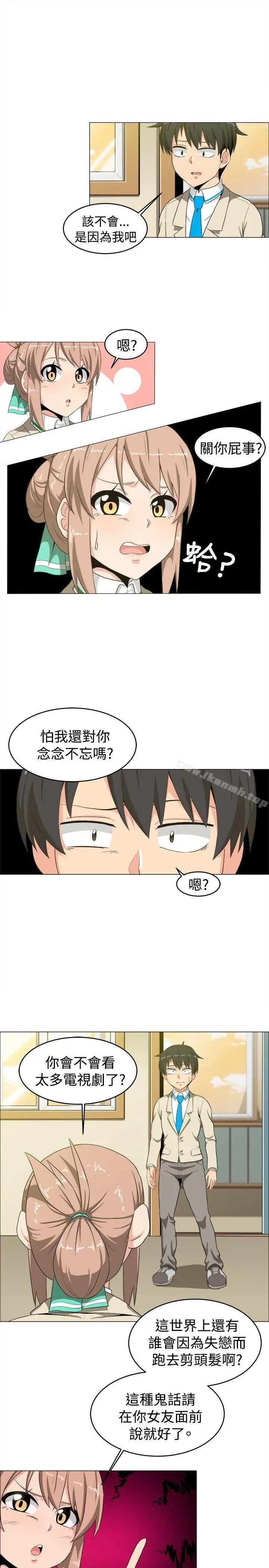 学姊！我真的不是萝莉控 第14话 第4页