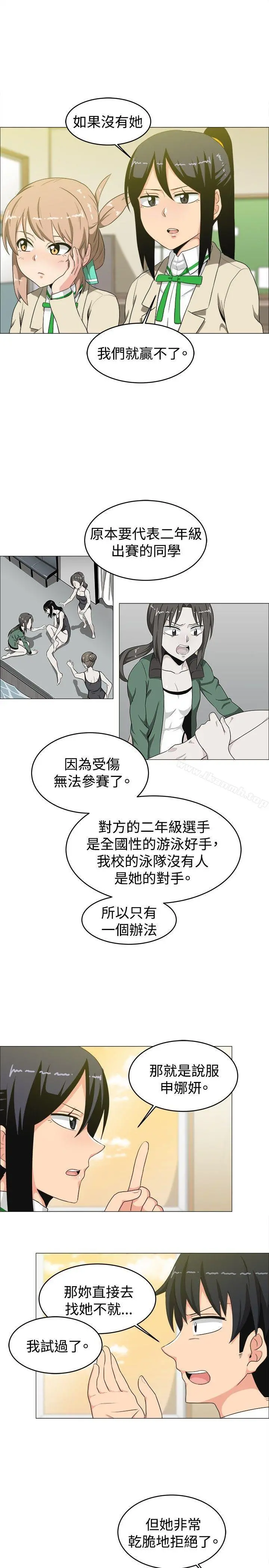 学姊！我真的不是萝莉控 第14话 第14页
