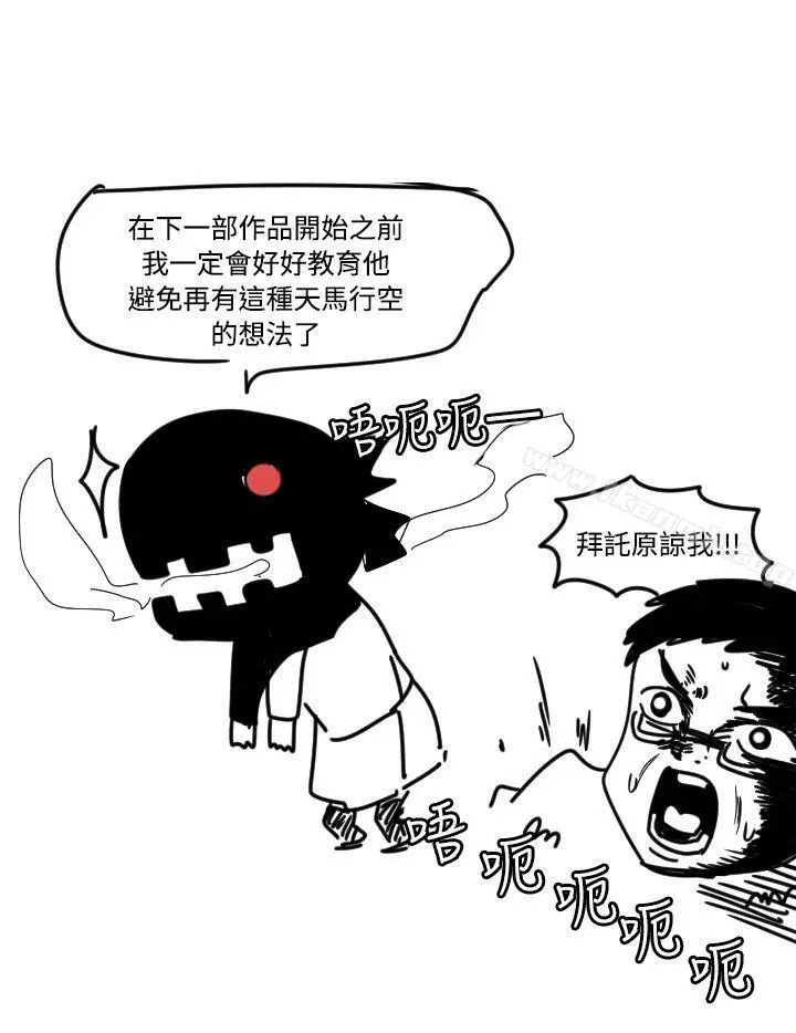 学姊！我真的不是萝莉控 后记 第3页