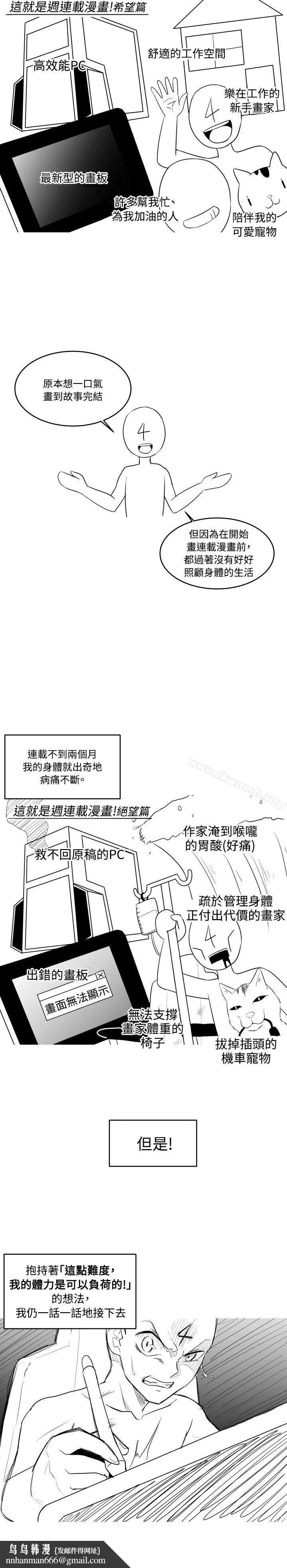 学姊！我真的不是萝莉控 后记 第6页