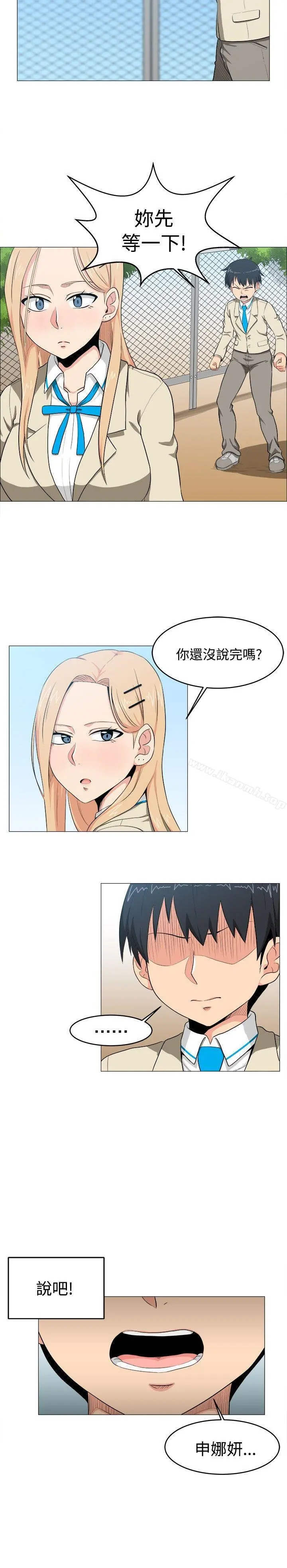 学姊！我真的不是萝莉控 第5话 第10页