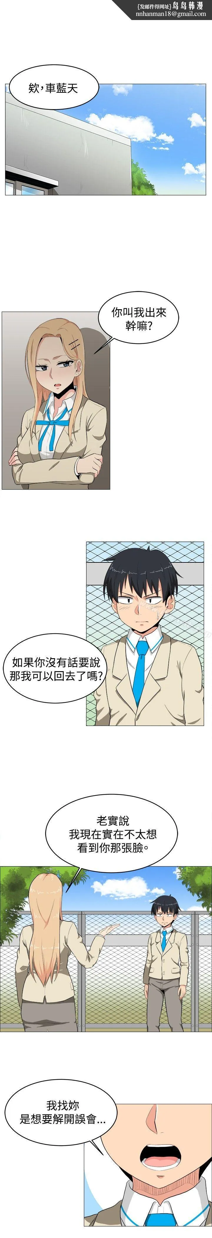 学姊！我真的不是萝莉控 第5话 第1页