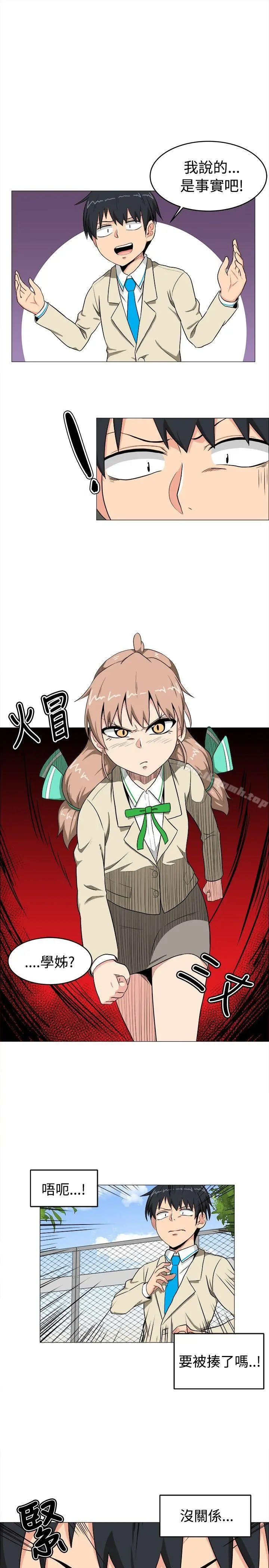 学姊！我真的不是萝莉控 第5话 第17页