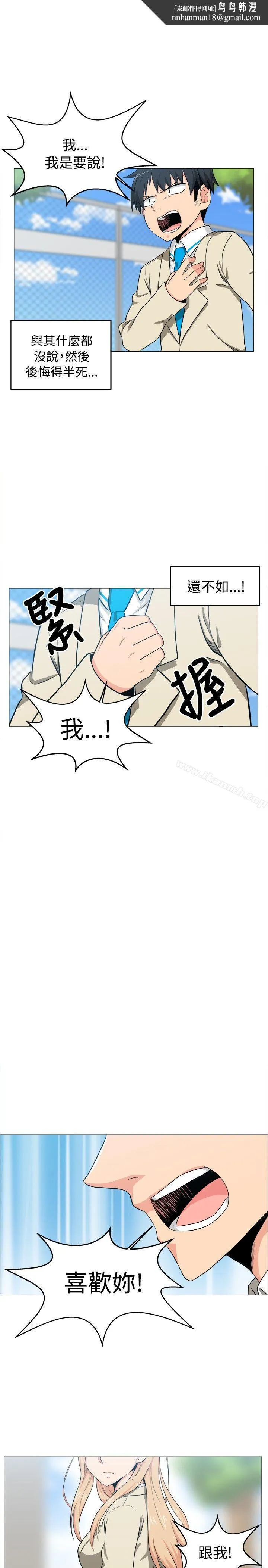 学姊！我真的不是萝莉控 第5话 第11页