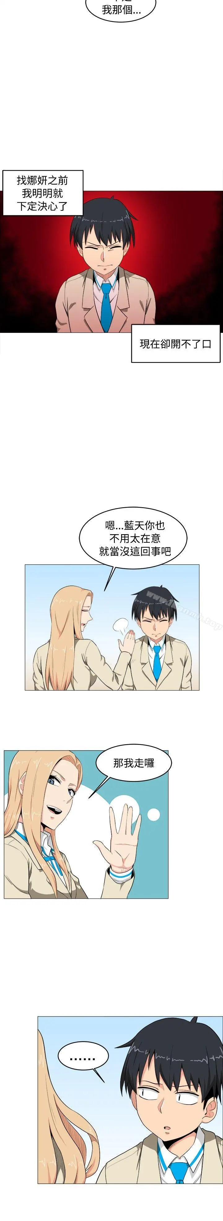 学姊！我真的不是萝莉控 第5话 第8页