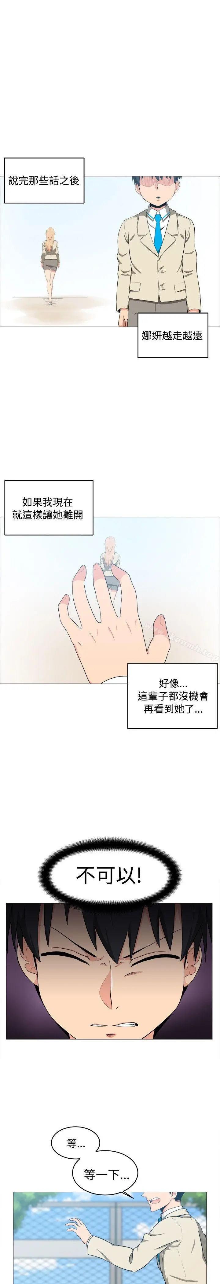学姊！我真的不是萝莉控 第5话 第9页