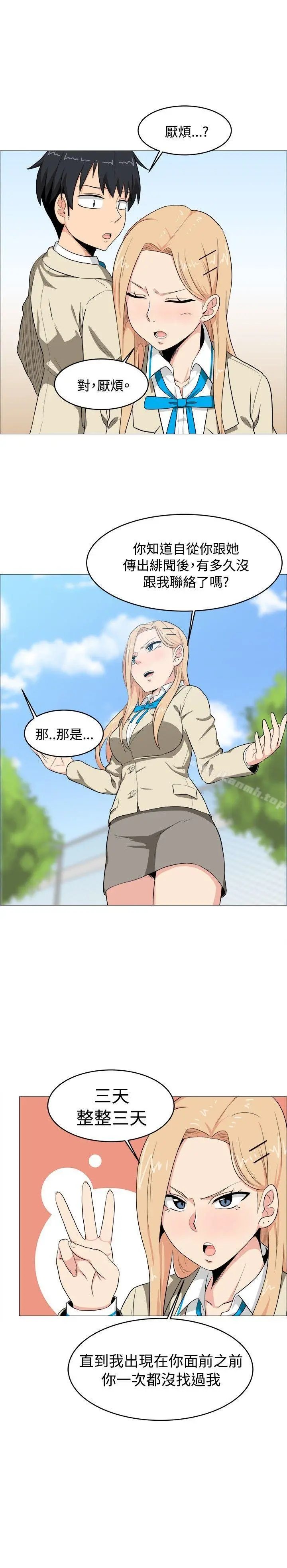 学姊！我真的不是萝莉控 第5话 第6页