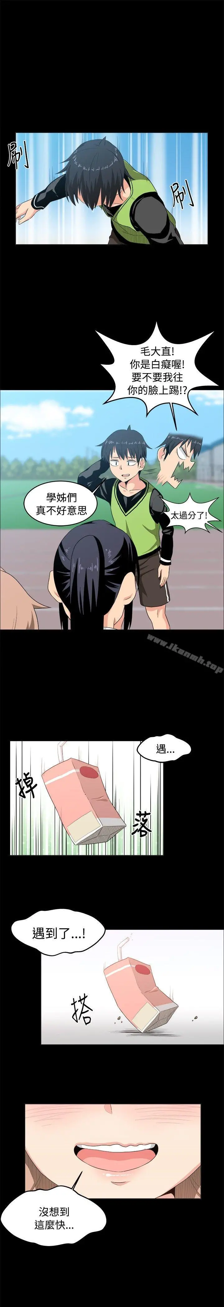 学姊！我真的不是萝莉控 第8话 第21页
