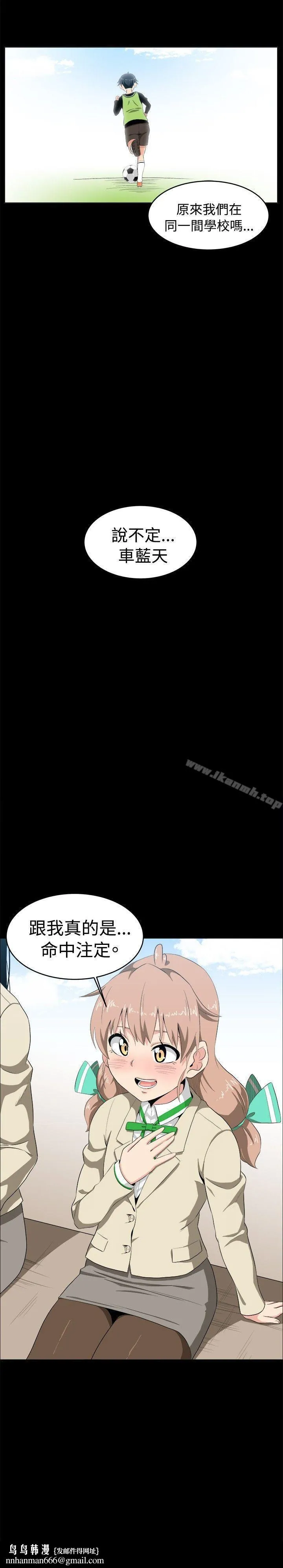 学姊！我真的不是萝莉控 第8话 第22页