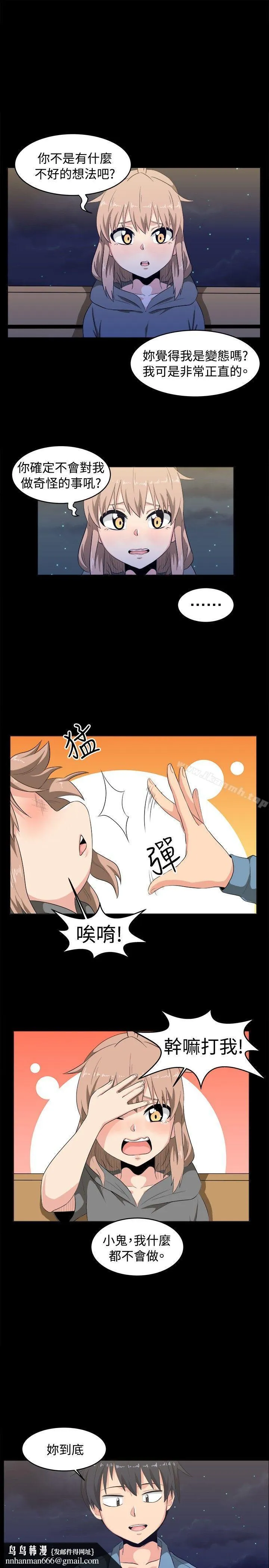 学姊！我真的不是萝莉控 第8话 第13页