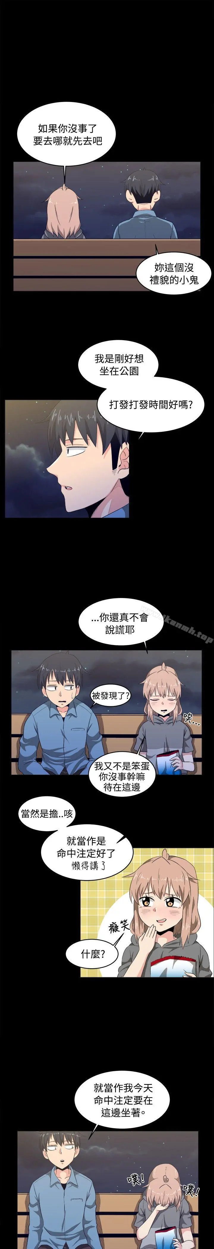 学姊！我真的不是萝莉控 第8话 第5页