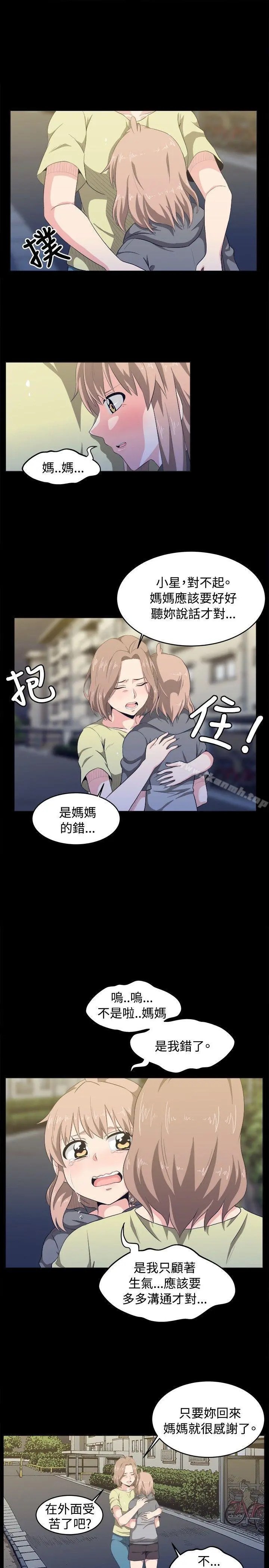 学姊！我真的不是萝莉控 第8话 第17页