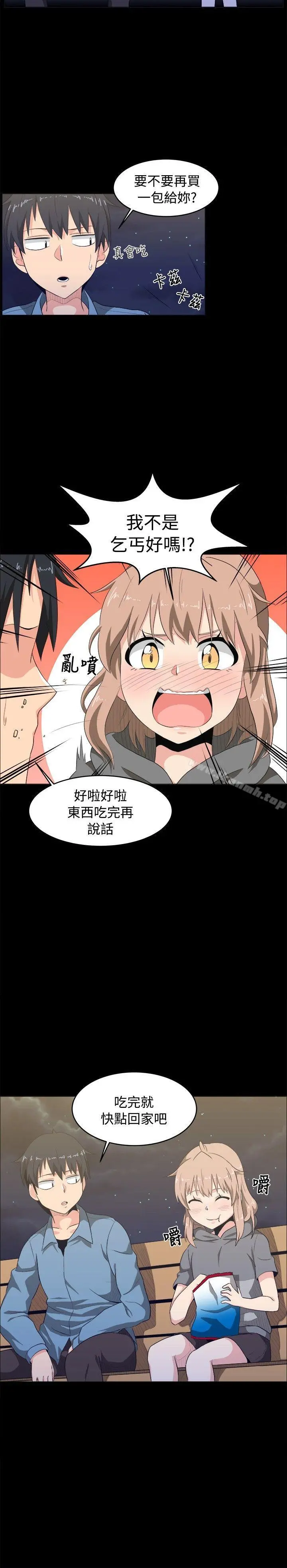 学姊！我真的不是萝莉控 第8话 第2页