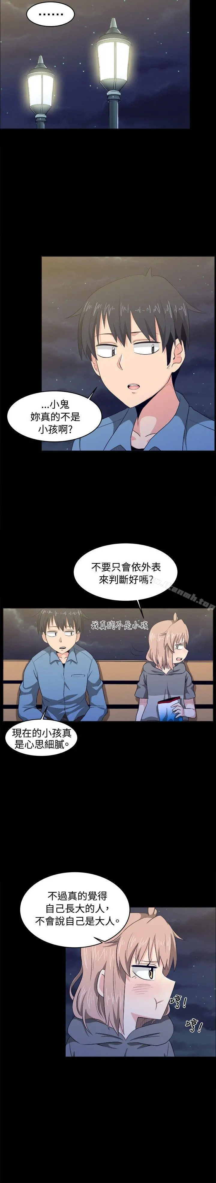 学姊！我真的不是萝莉控 第8话 第8页