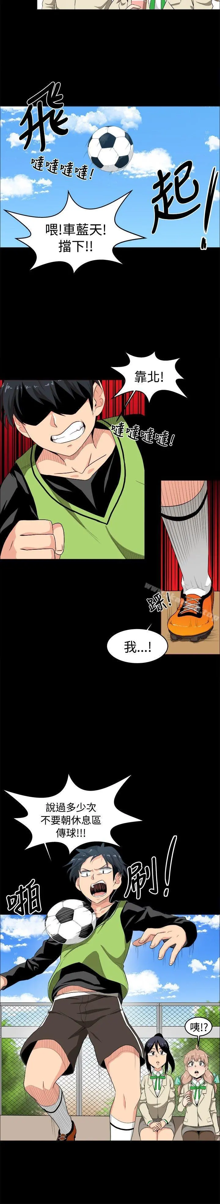 学姊！我真的不是萝莉控 第8话 第20页