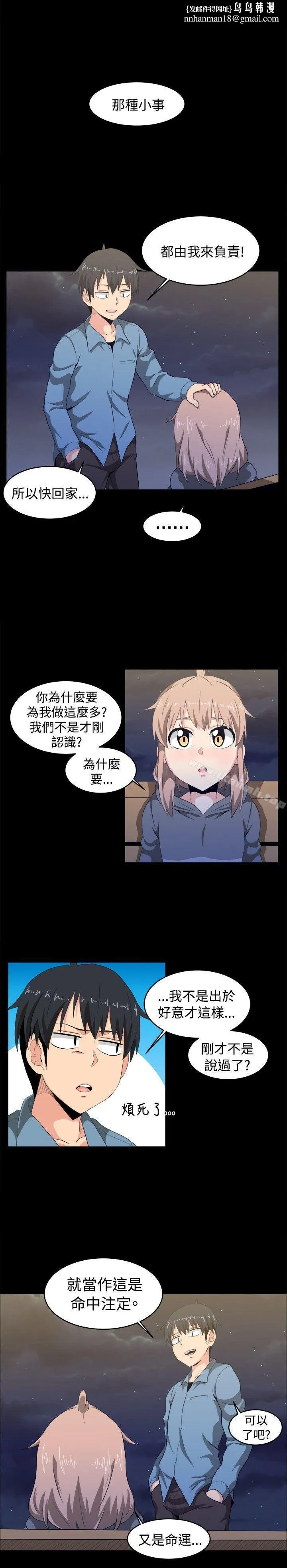 学姊！我真的不是萝莉控 第8话 第12页