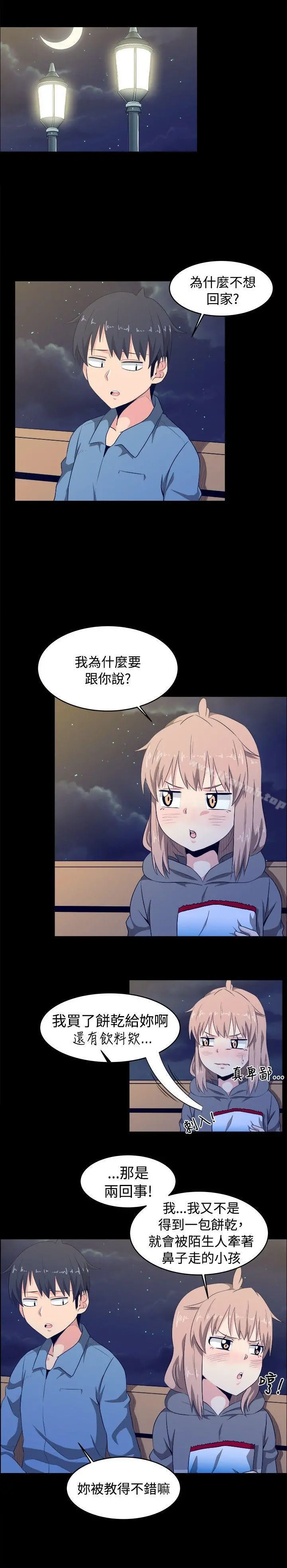 学姊！我真的不是萝莉控 第8话 第4页