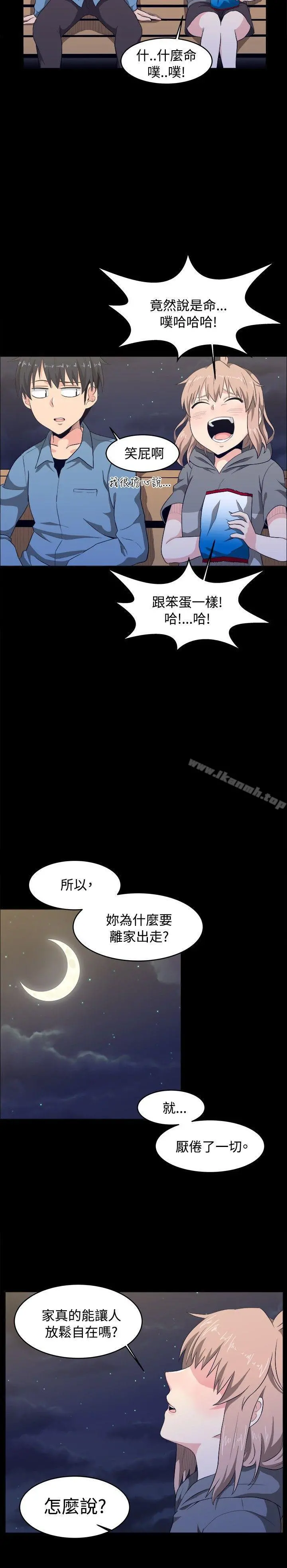 学姊！我真的不是萝莉控 第8话 第6页