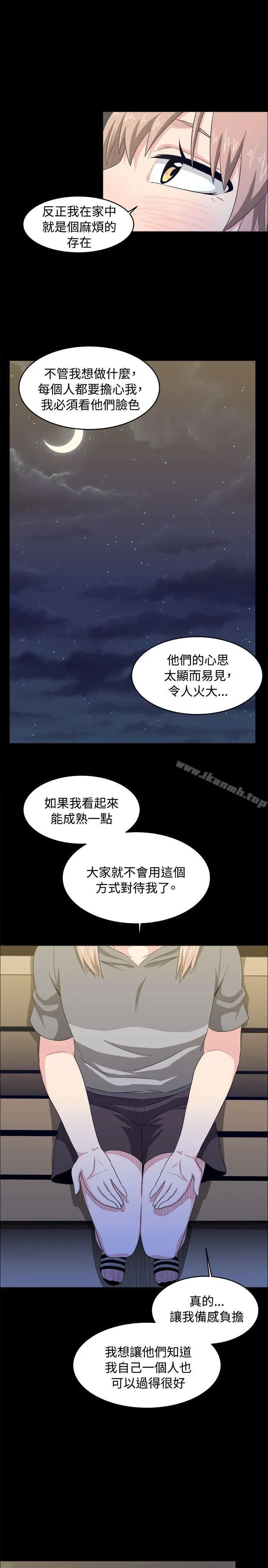 学姊！我真的不是萝莉控 第8话 第7页
