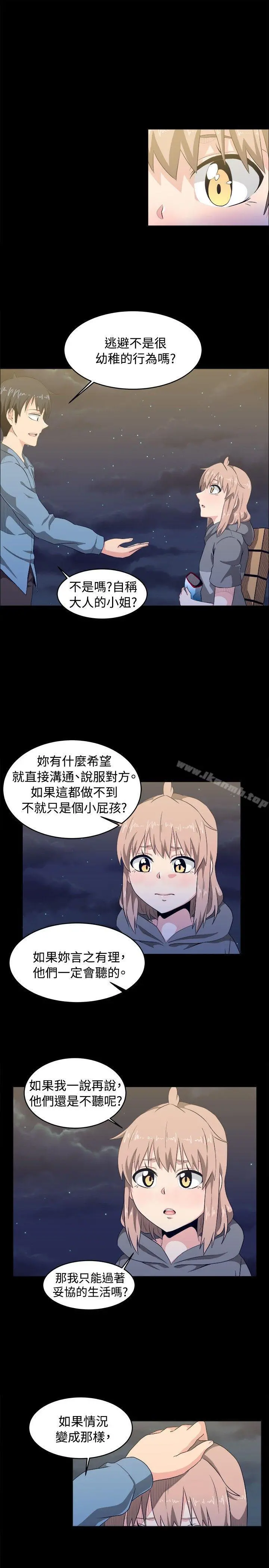 学姊！我真的不是萝莉控 第8话 第11页