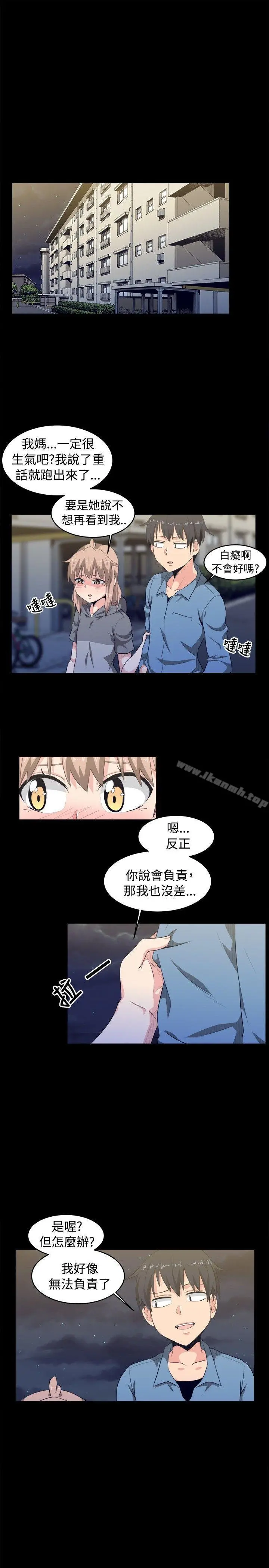学姊！我真的不是萝莉控 第8话 第15页
