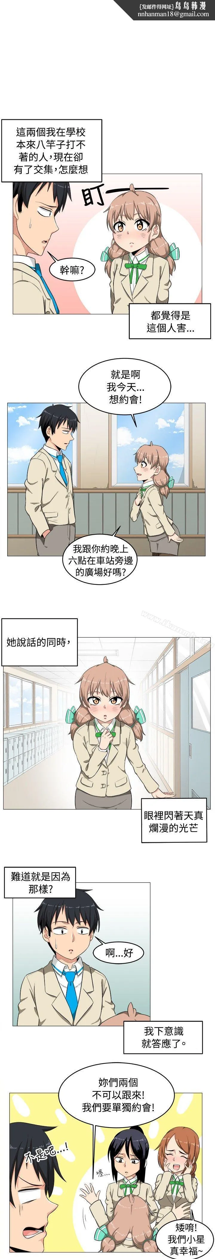 学姊！我真的不是萝莉控 第2话 第13页