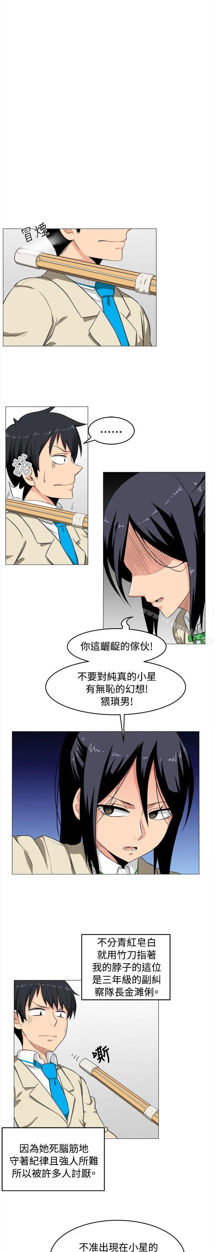 学姊！我真的不是萝莉控 第2话 第11页