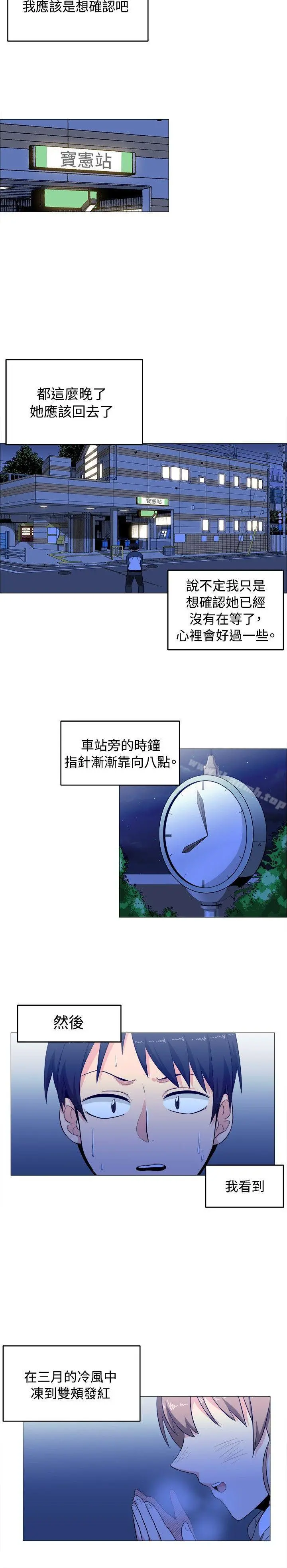 学姊！我真的不是萝莉控 第2话 第24页