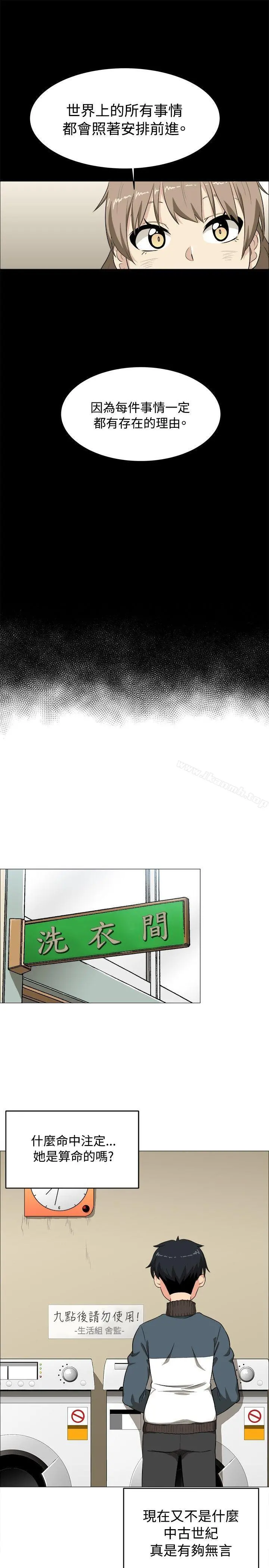 学姊！我真的不是萝莉控 第2话 第21页