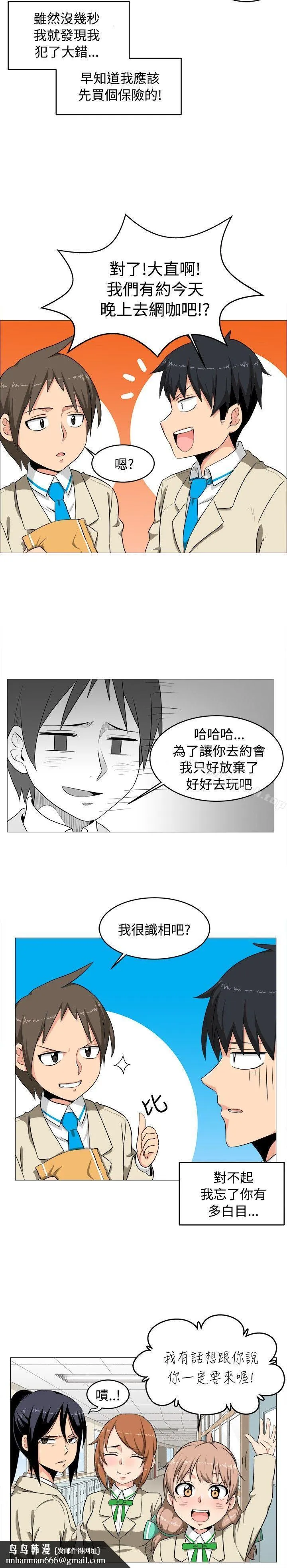 学姊！我真的不是萝莉控 第2话 第14页