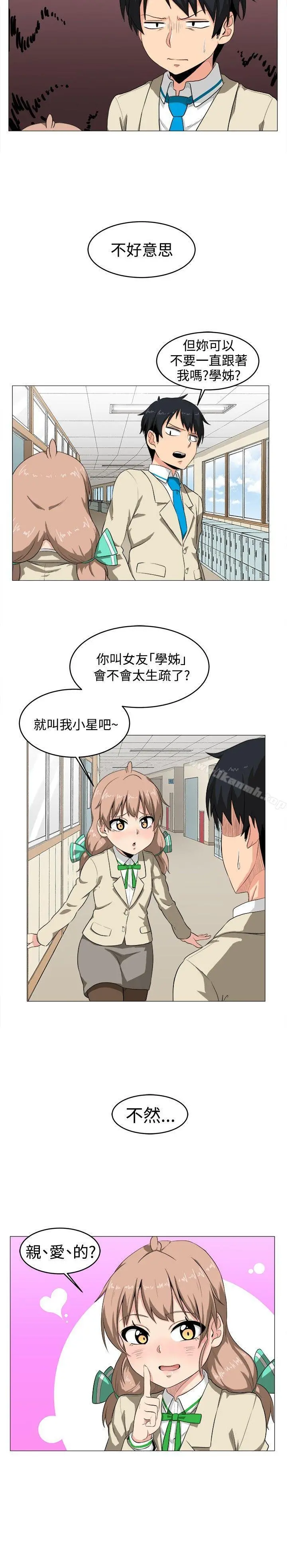 学姊！我真的不是萝莉控 第2话 第2页